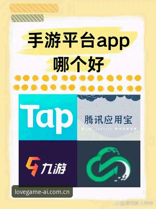 爱游戏娱乐平台下载如何影响用户体验？从版本升级到VIP权益的全面分析