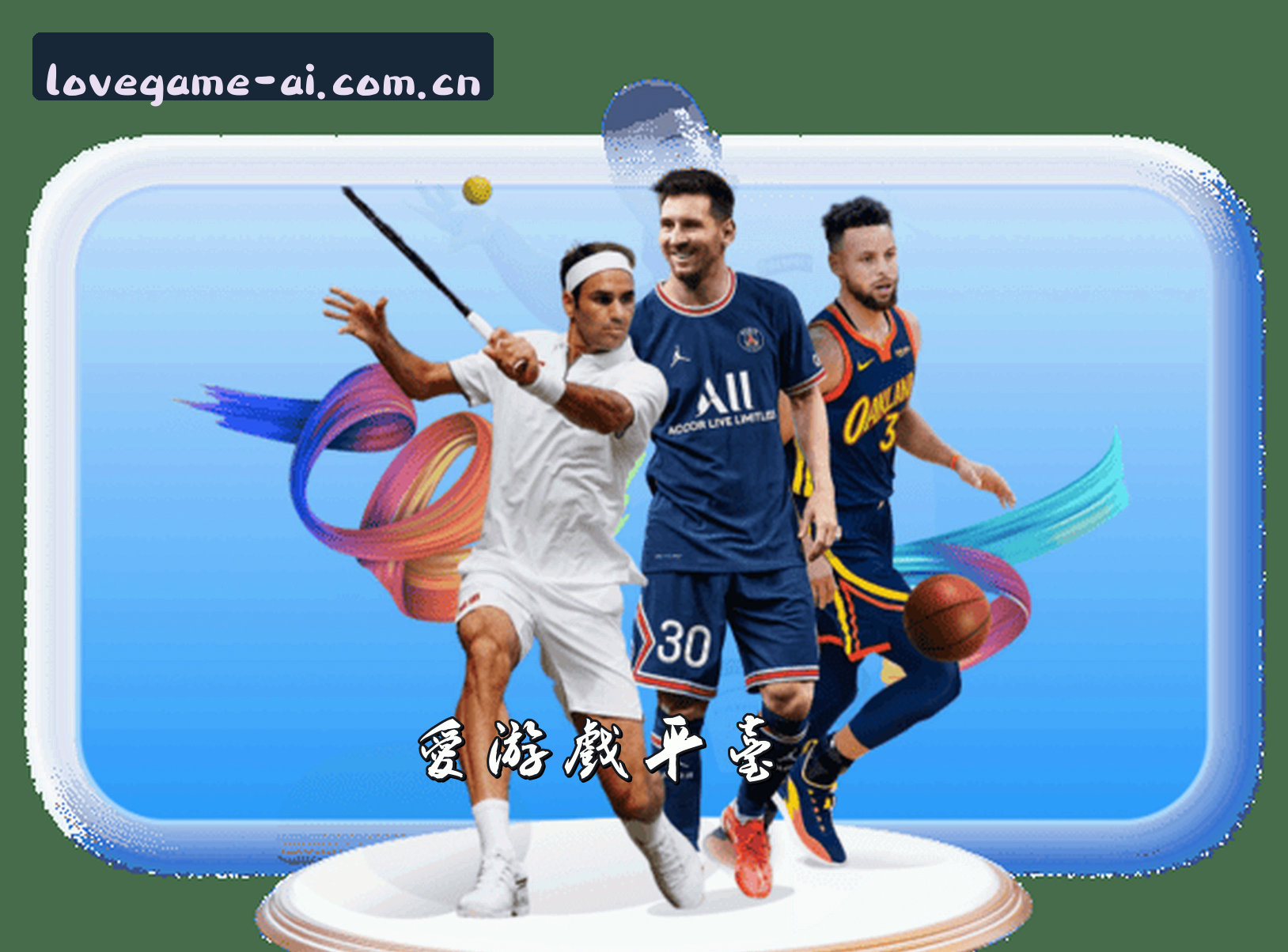 关于我们 - 爱游戏娱乐官方网站