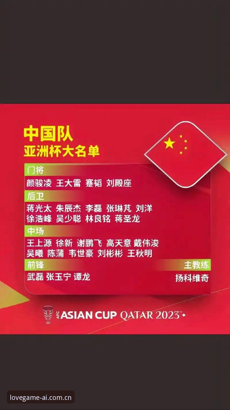 中国足协第三批禁足名单公布，如何通过爱游戏平台深度解读行业变革？